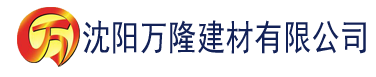 沈阳小蝌蚪视频苹果网站建材有限公司_沈阳轻质石膏厂家抹灰_沈阳石膏自流平生产厂家_沈阳砌筑砂浆厂家